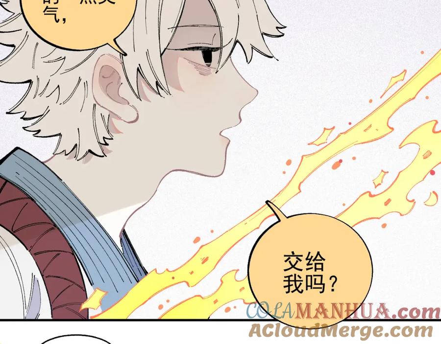 俺哥来自深山 - 第37话 讨债人 - 第19张图