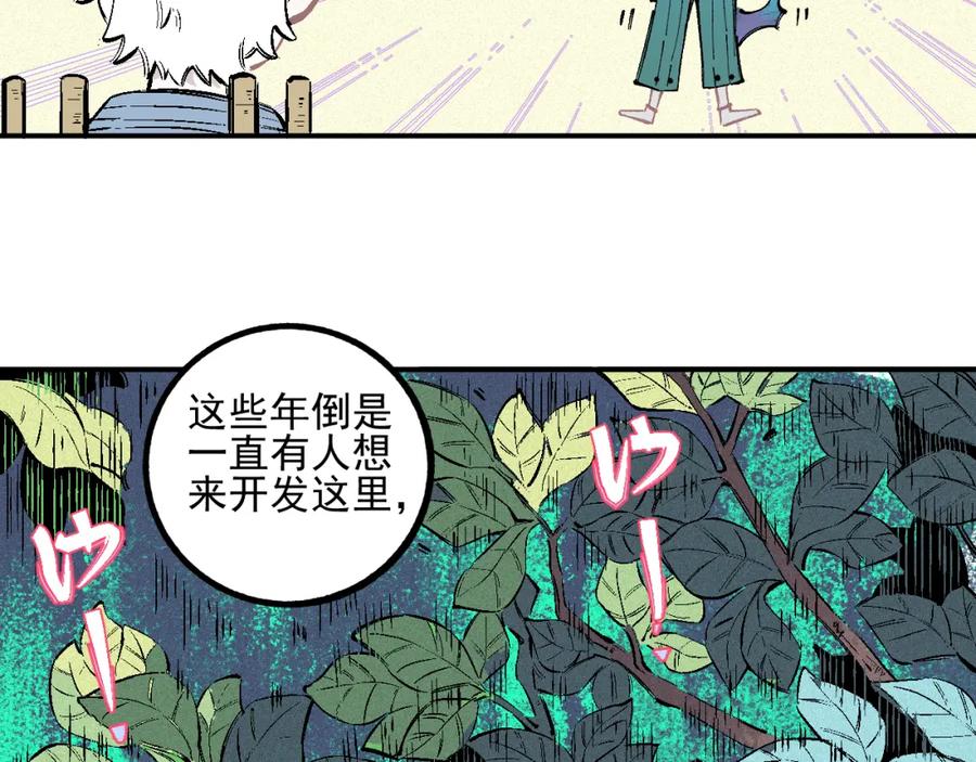 俺哥来自深山 - 第37话 讨债人 - 第50张图
