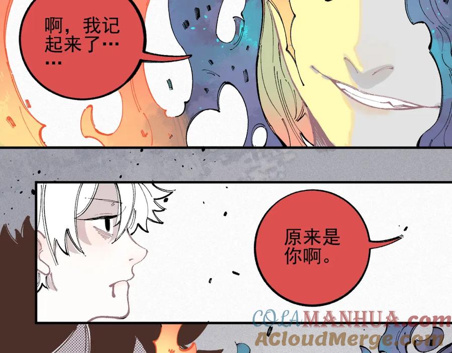 俺哥来自深山 - 第37话 讨债人 - 第40张图