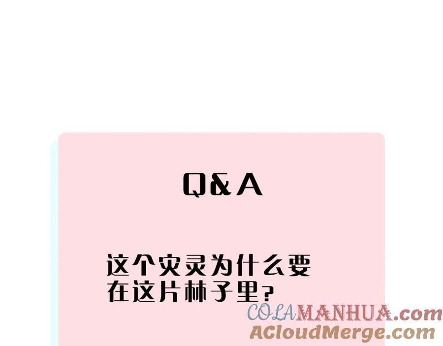 俺哥来自深山 - 第37话 讨债人 - 第61张图