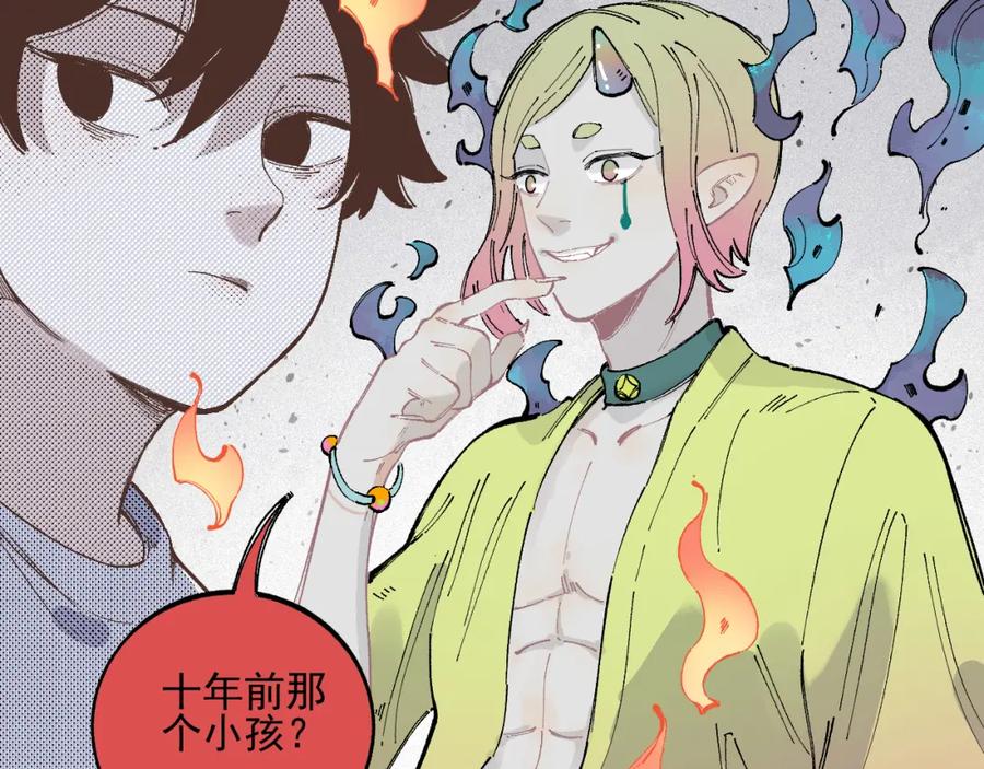 俺哥来自深山 - 第37话 讨债人 - 第41张图