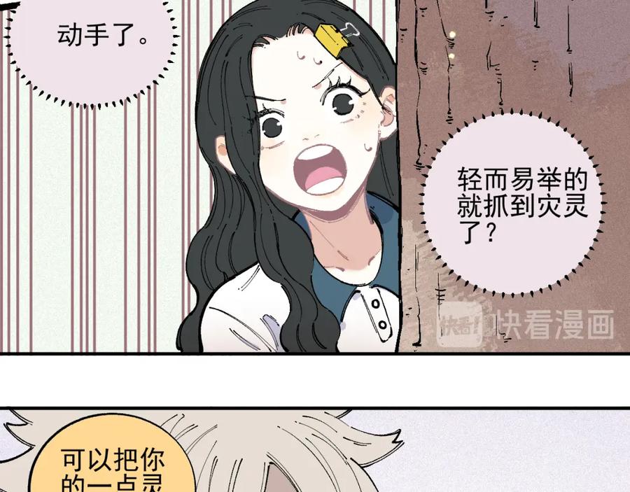 俺哥来自深山 - 第37话 讨债人 - 第18张图