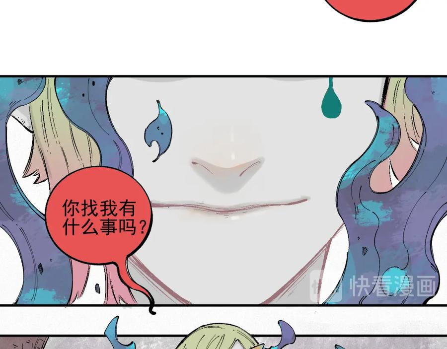 俺哥来自深山 - 第37话 讨债人 - 第11张图