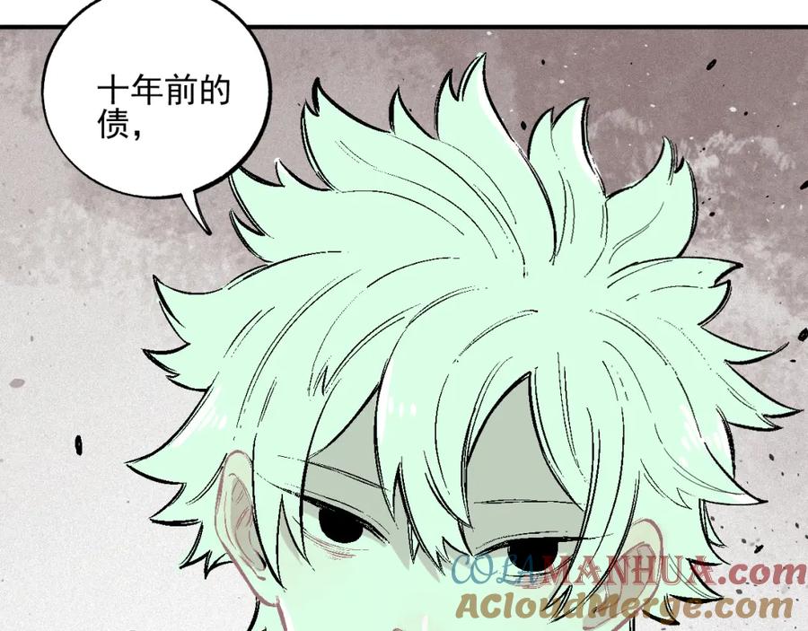 俺哥来自深山 - 第37话 讨债人 - 第46张图