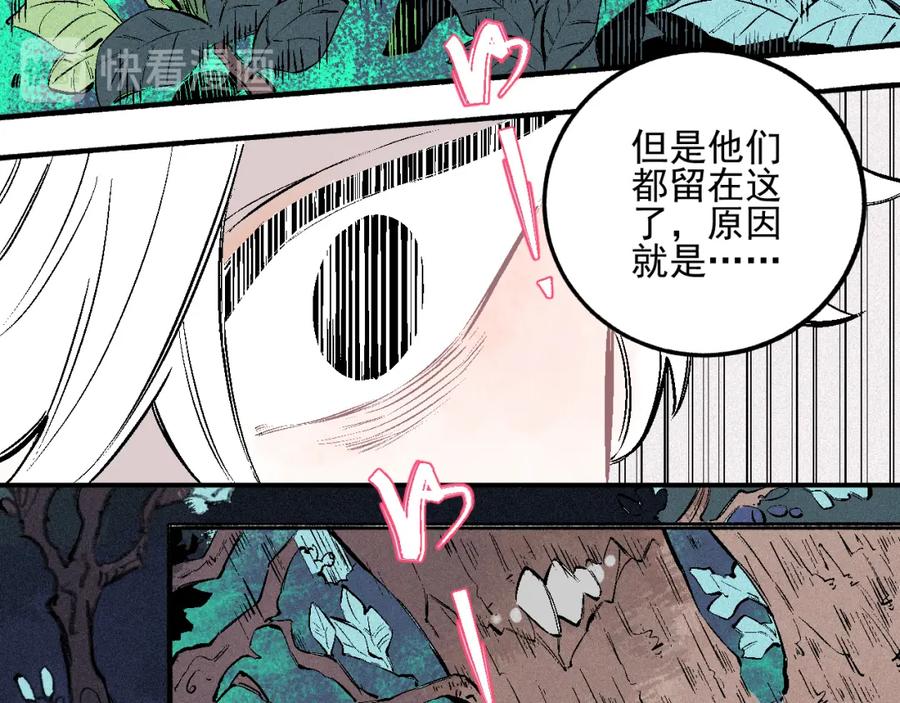 俺哥来自深山 - 第37话 讨债人 - 第51张图