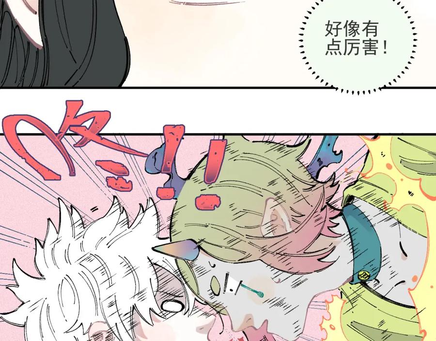 俺哥来自深山 - 第37话 讨债人 - 第23张图