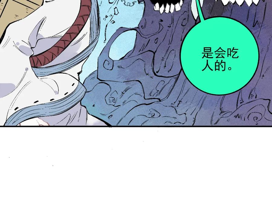 俺哥来自深山 - 第37话 讨债人 - 第54张图