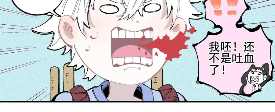 俺哥来自深山 - 第37话 讨债人 - 第60张图