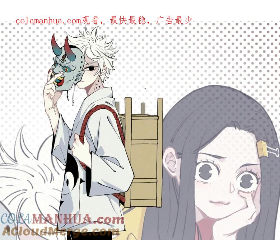 俺哥来自深山 - 番外 一起来修仙吧！ - 第1张图