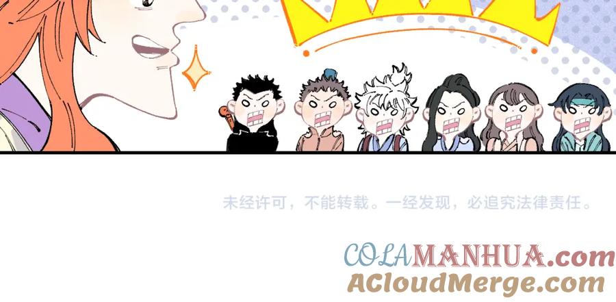 俺哥来自深山 - 番外 一起来修仙吧！ - 第33张图