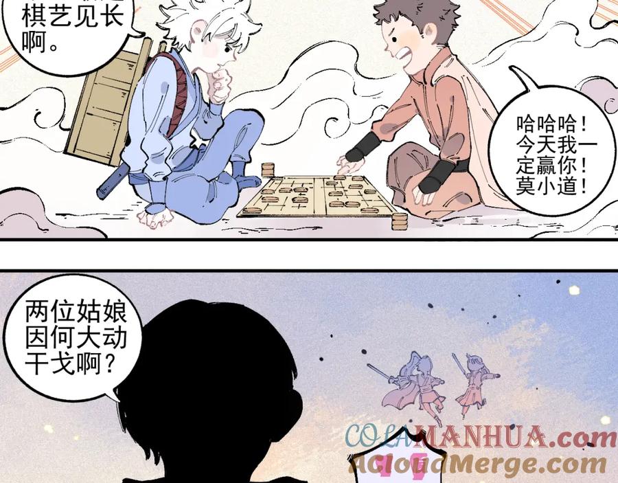 俺哥来自深山 - 番外 一起来修仙吧！ - 第19张图