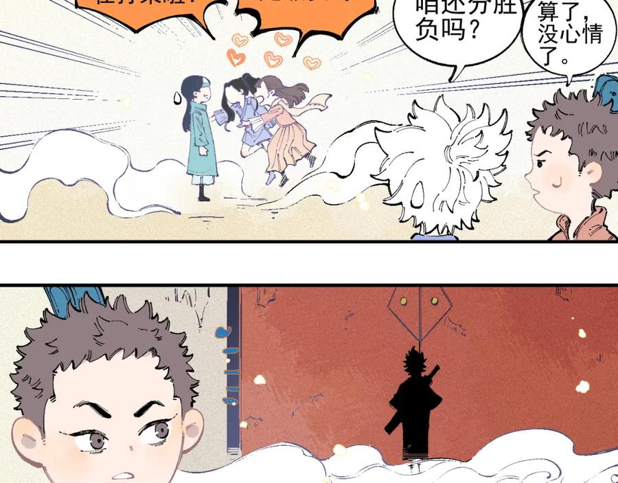 俺哥来自深山 - 番外 一起来修仙吧！ - 第22张图