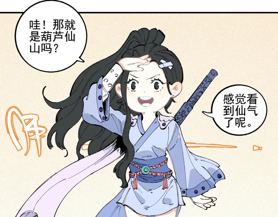 俺哥来自深山 - 番外 一起来修仙吧！ - 第6张图