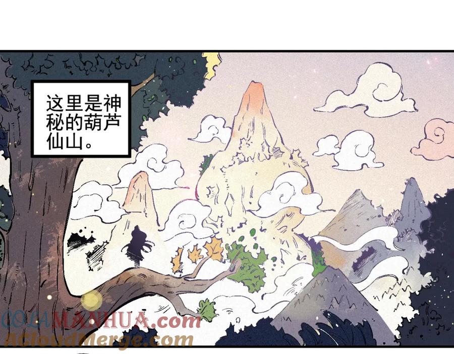 俺哥来自深山 - 番外 一起来修仙吧！ - 第5张图