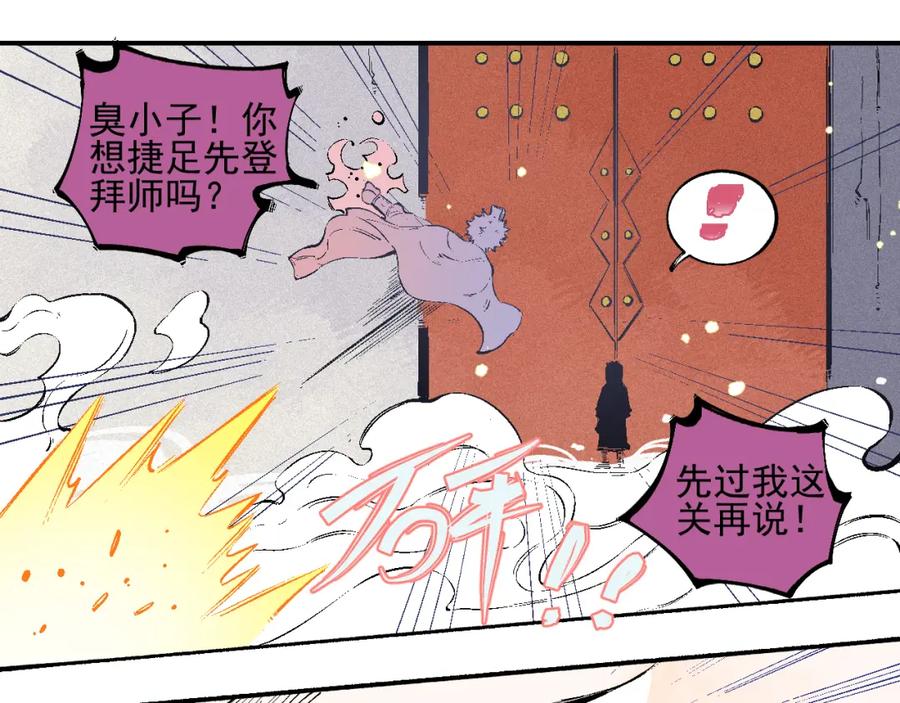 俺哥来自深山 - 番外 一起来修仙吧！ - 第24张图