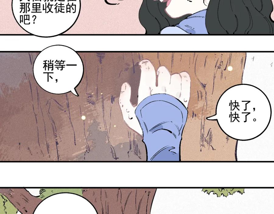 俺哥来自深山 - 番外 一起来修仙吧！ - 第8张图