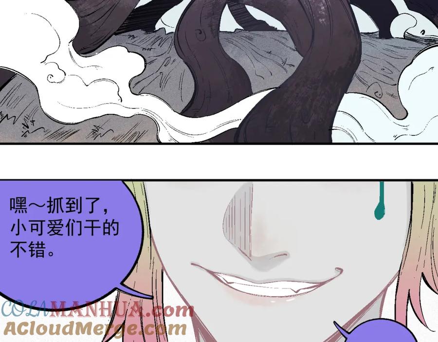 俺哥来自深山 - 第38话 句芒 - 第13张图