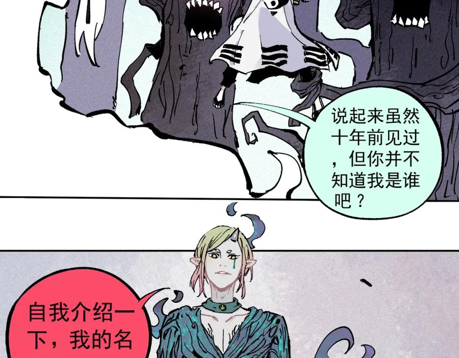 俺哥来自深山 - 第38话 句芒 - 第60张图