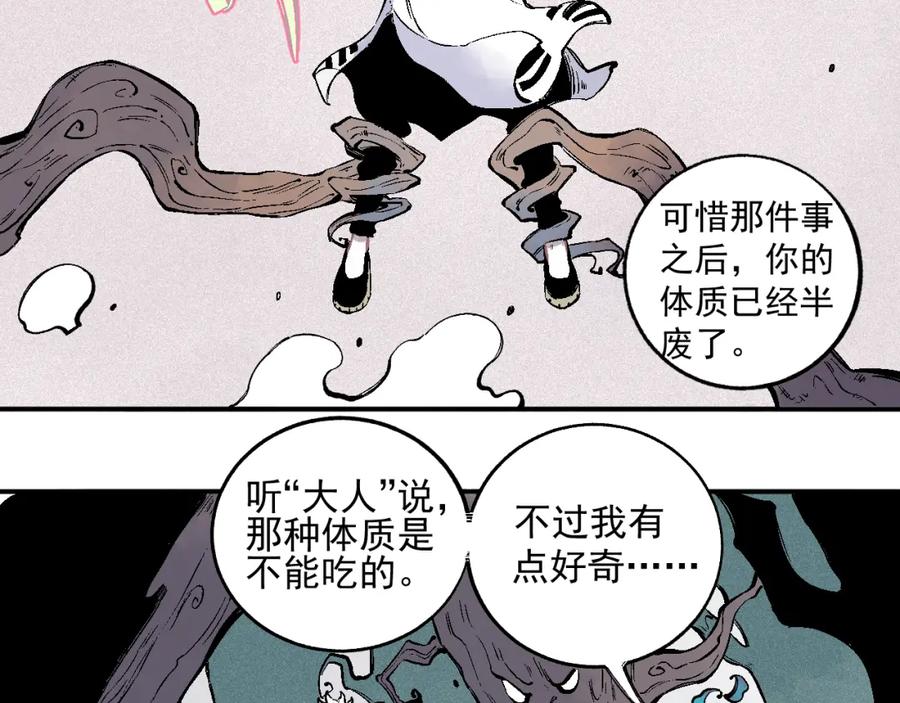 俺哥来自深山 - 第38话 句芒 - 第27张图