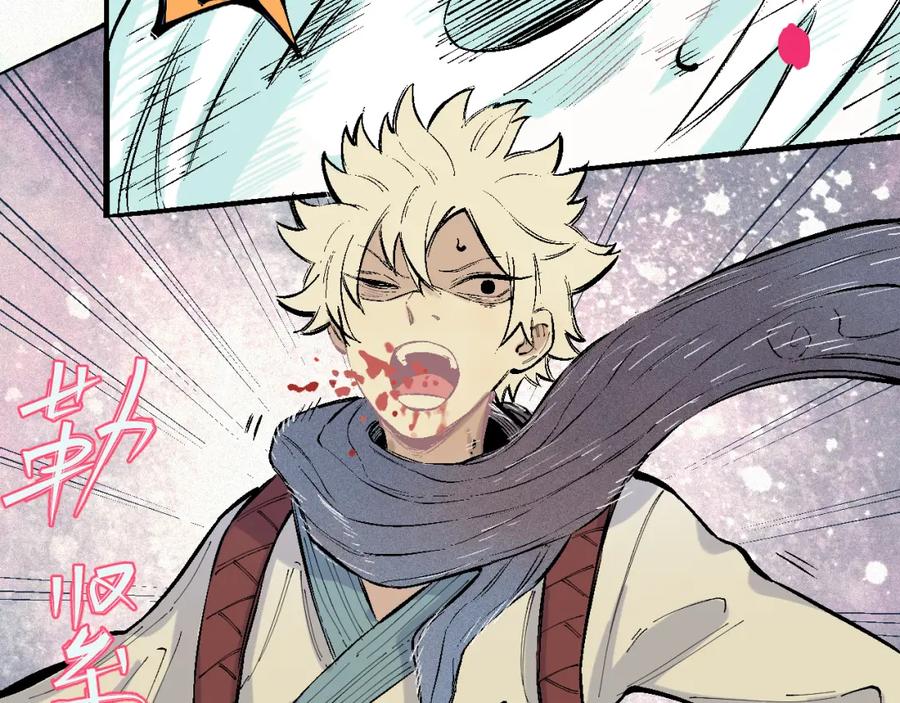 俺哥来自深山 - 第38话 句芒 - 第57张图