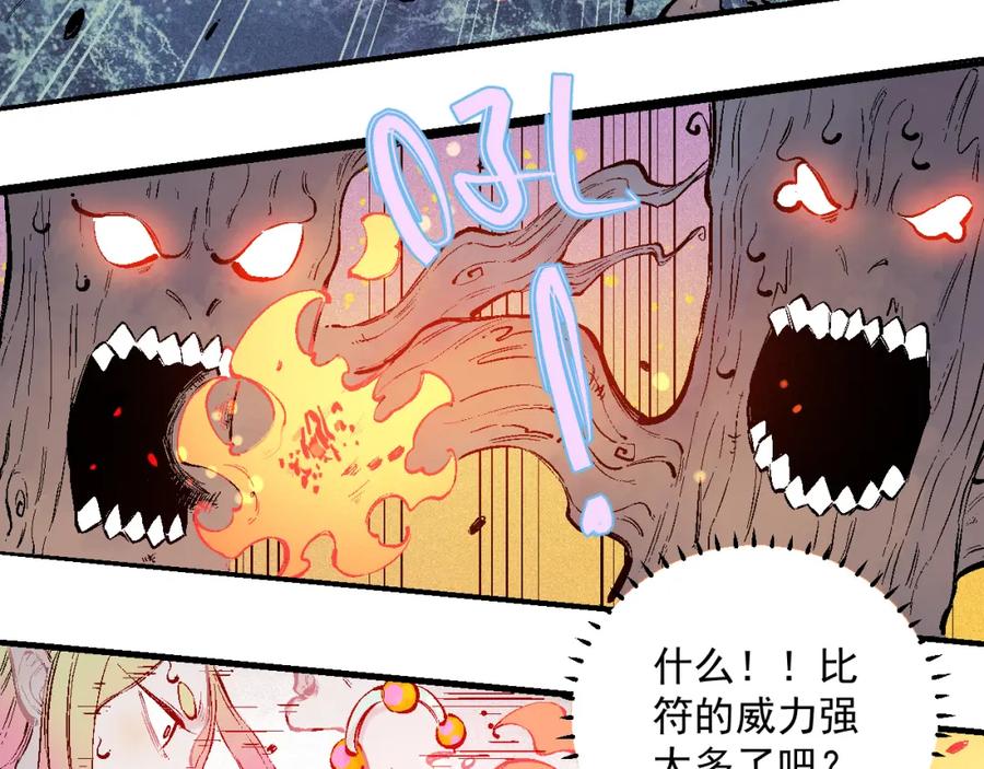 俺哥来自深山 - 第38话 句芒 - 第35张图