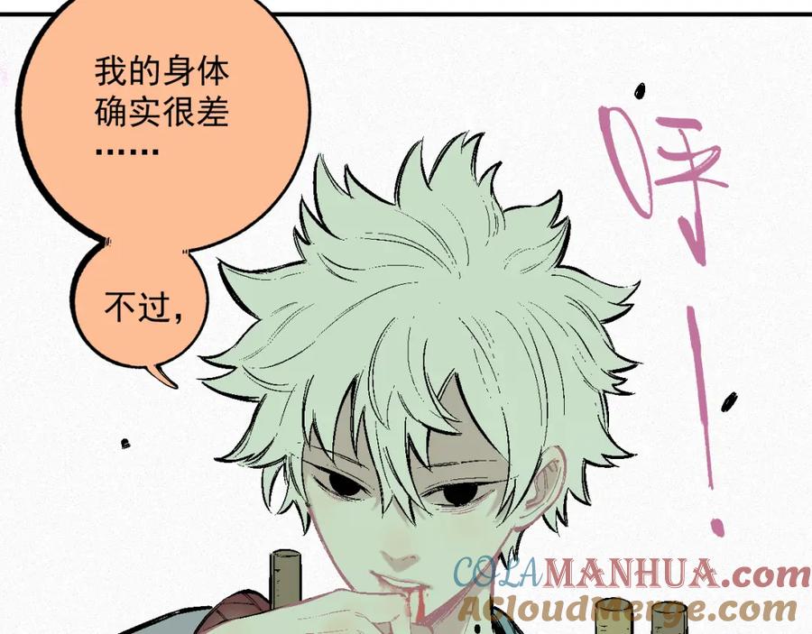 俺哥来自深山 - 第38话 句芒 - 第52张图