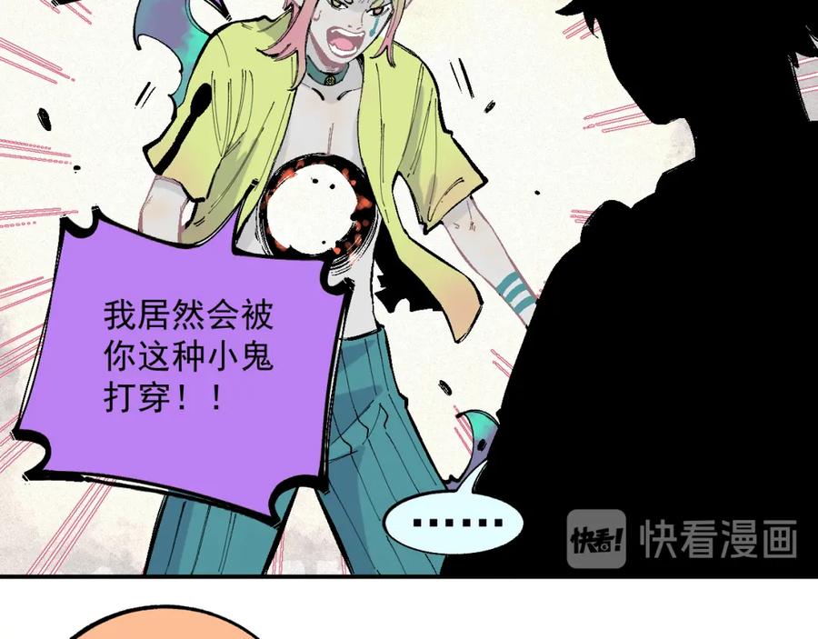 俺哥来自深山 - 第38话 句芒 - 第51张图