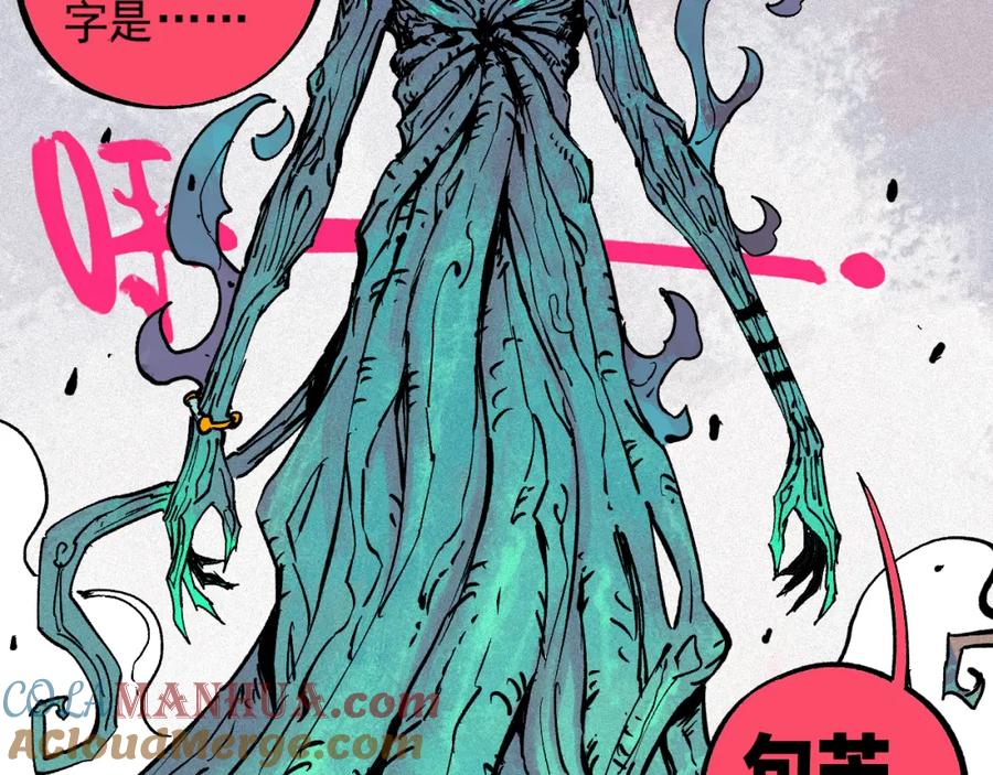 俺哥来自深山 - 第38话 句芒 - 第61张图