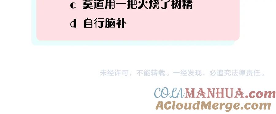 俺哥来自深山 - 第38话 句芒 - 第67张图