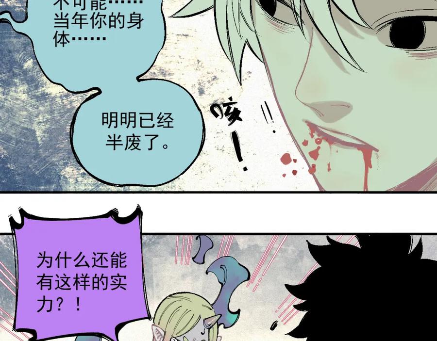 俺哥来自深山 - 第38话 句芒 - 第50张图