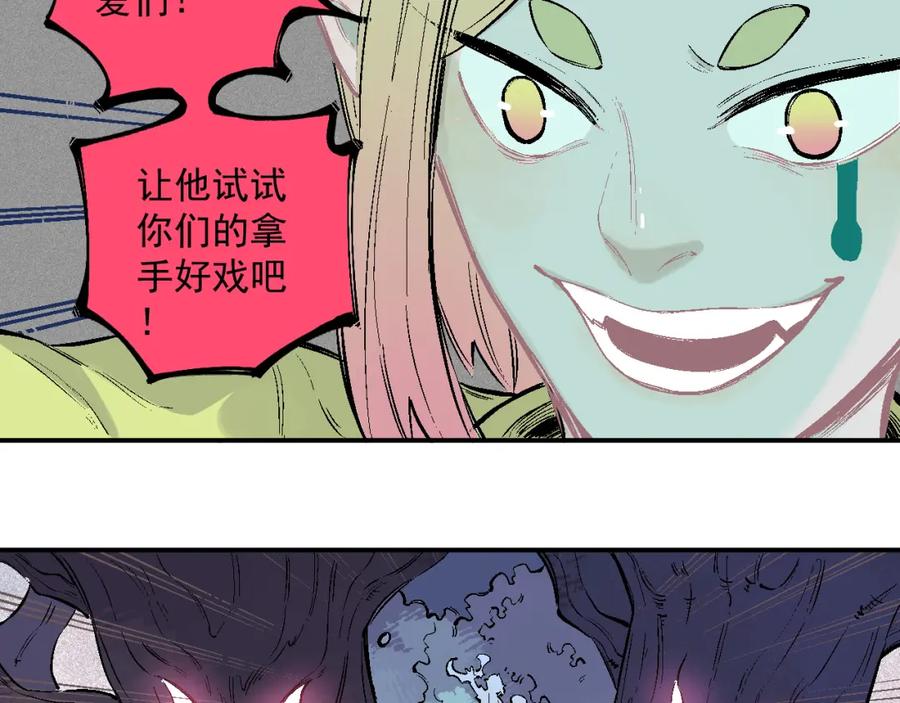 俺哥来自深山 - 第38话 句芒 - 第21张图