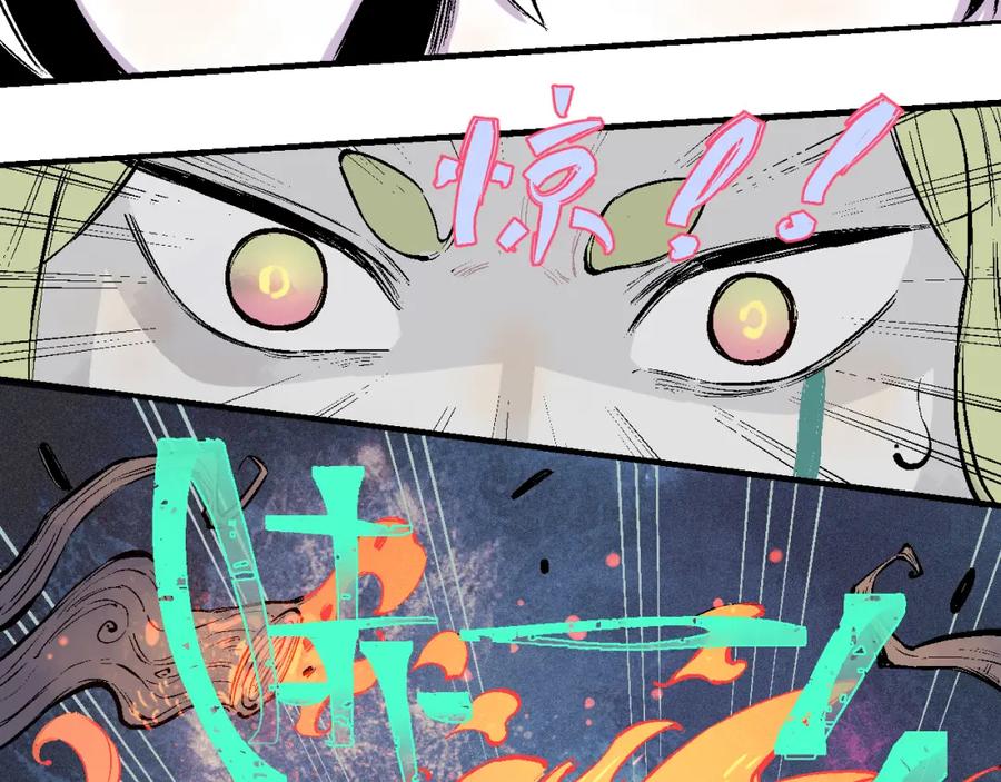 俺哥来自深山 - 第38话 句芒 - 第32张图