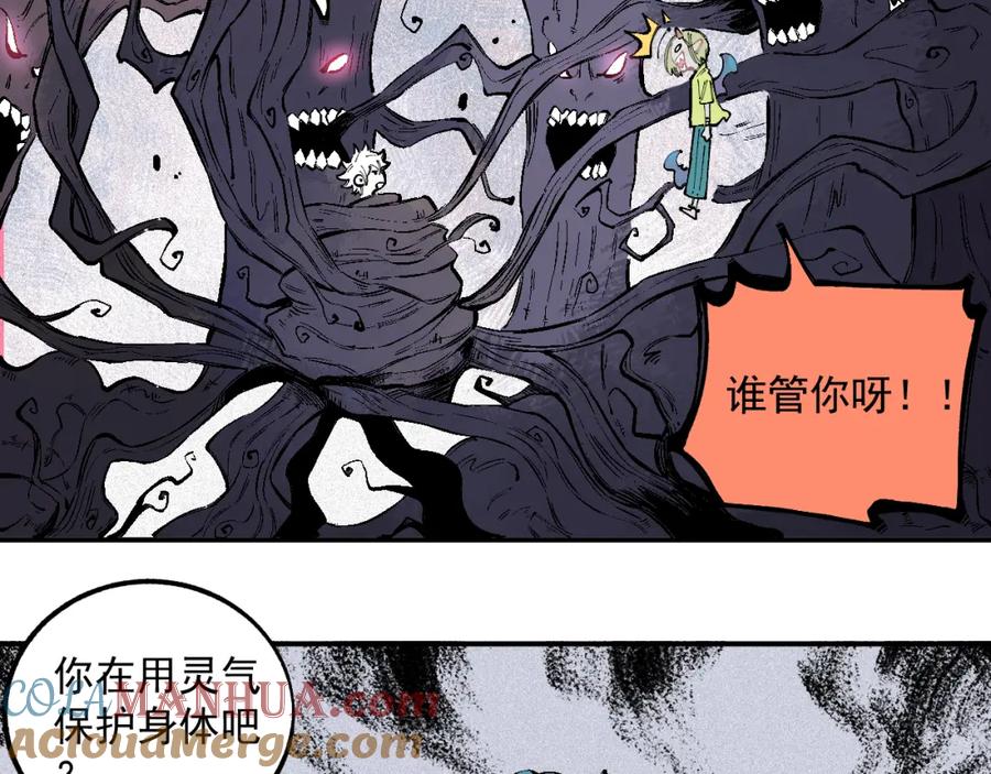 俺哥来自深山 - 第38话 句芒 - 第19张图