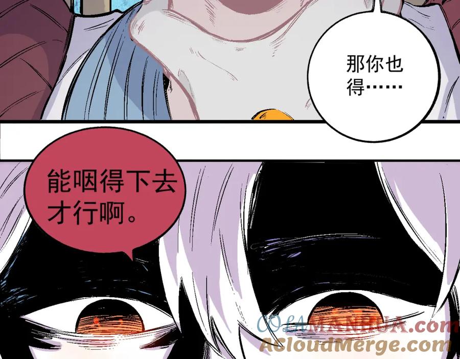 俺哥来自深山 - 第38话 句芒 - 第31张图