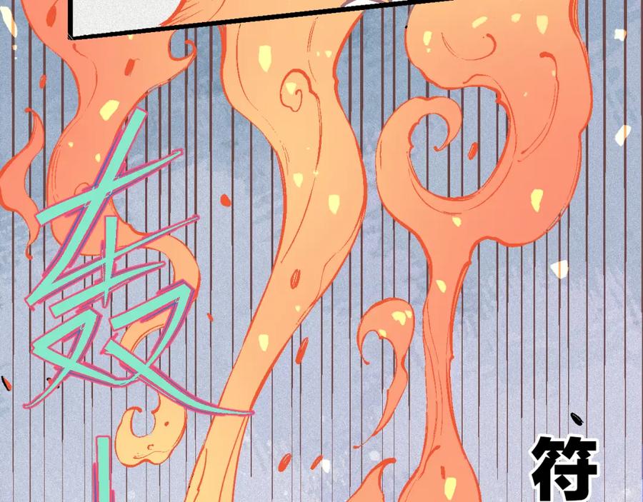 俺哥来自深山 - 第38话 句芒 - 第41张图