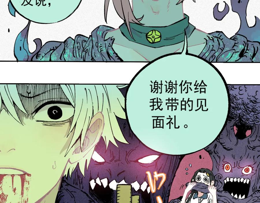 俺哥来自深山 - 第38话 句芒 - 第63张图