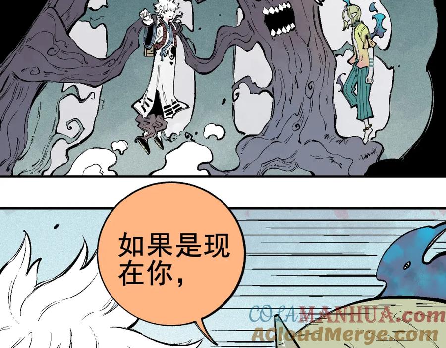 俺哥来自深山 - 第38话 句芒 - 第28张图