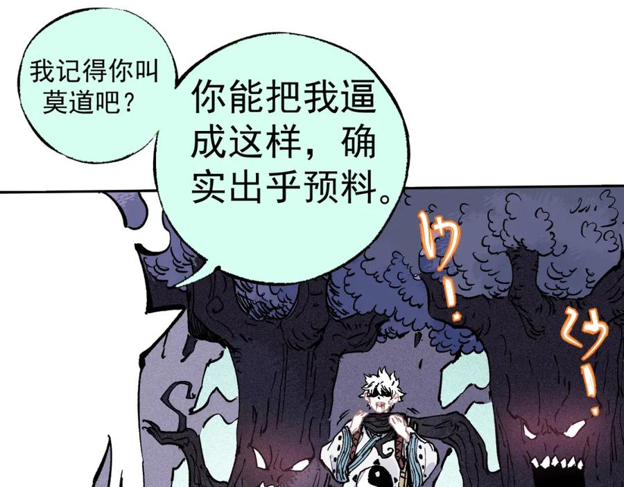 俺哥来自深山 - 第38话 句芒 - 第59张图