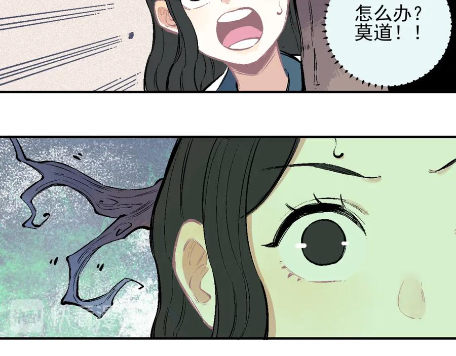 俺哥来自深山 - 第38话 句芒 - 第9张图