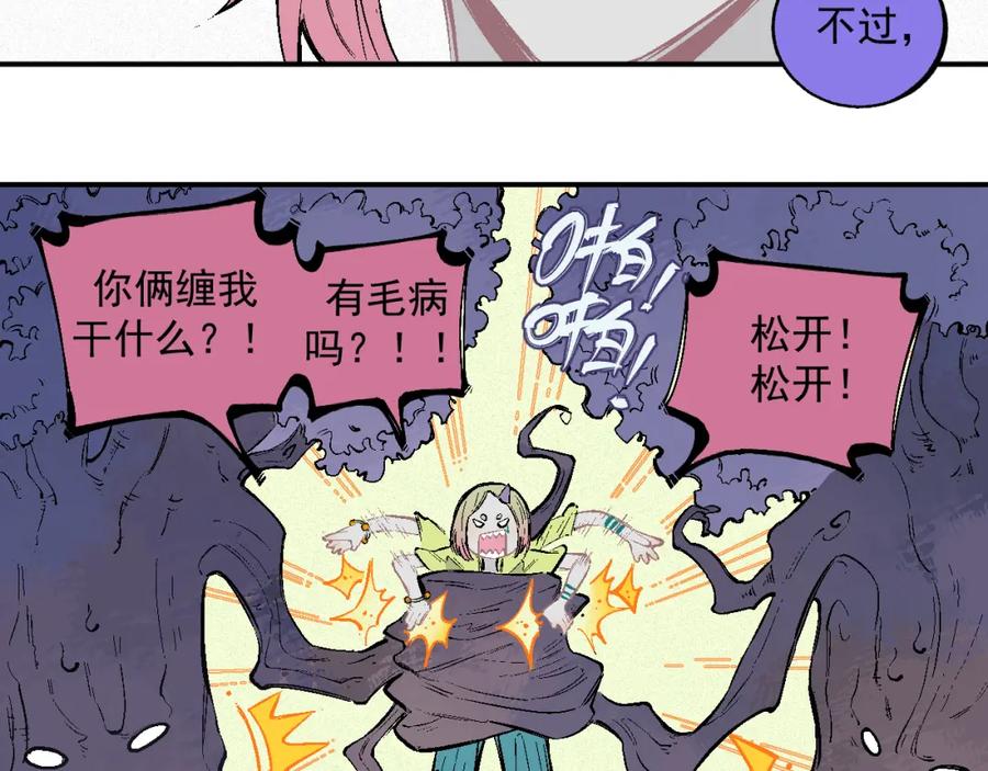 俺哥来自深山 - 第38话 句芒 - 第14张图