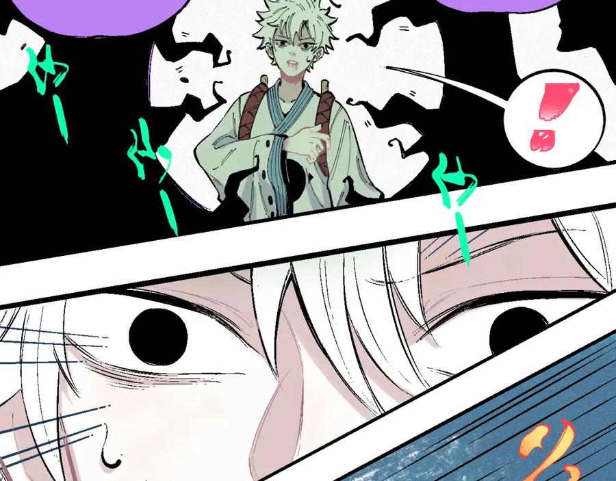 俺哥来自深山 - 第38话 句芒 - 第54张图