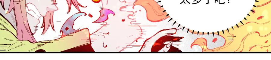 俺哥来自深山 - 第38话 句芒 - 第36张图