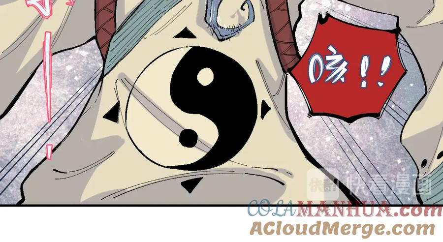 俺哥来自深山 - 第38话 句芒 - 第58张图