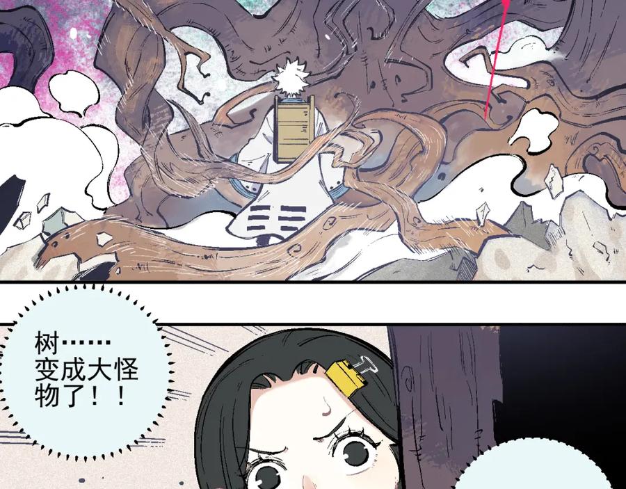 俺哥来自深山 - 第38话 句芒 - 第8张图