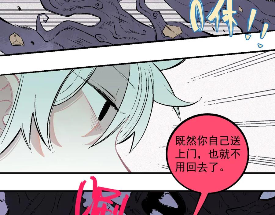 俺哥来自深山 - 第38话 句芒 - 第6张图