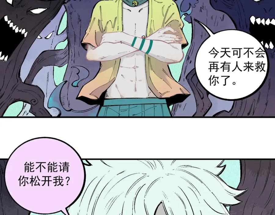 俺哥来自深山 - 第38话 句芒 - 第17张图