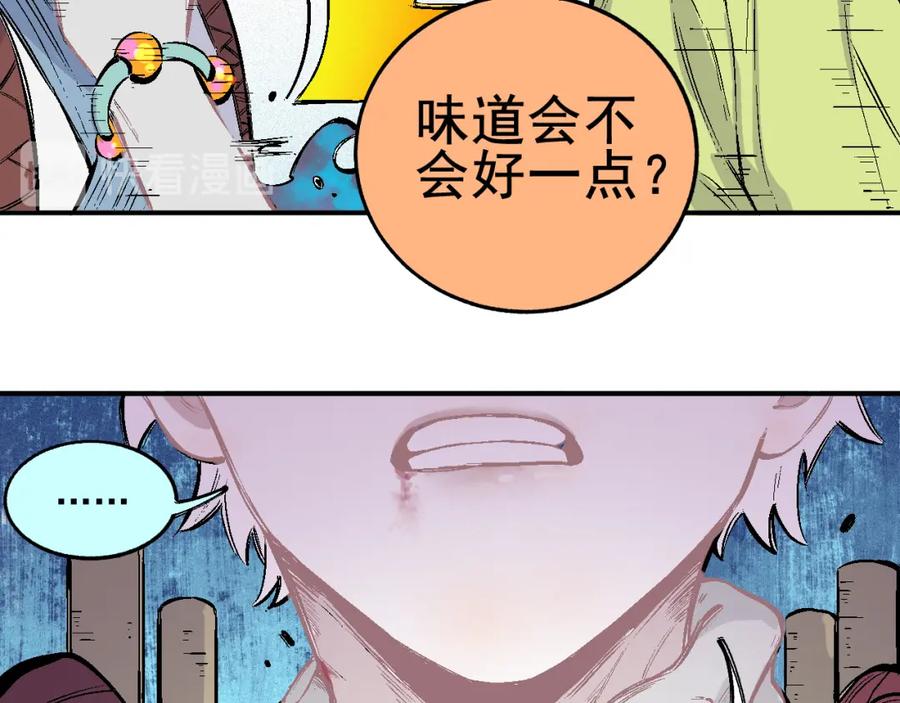 俺哥来自深山 - 第38话 句芒 - 第30张图