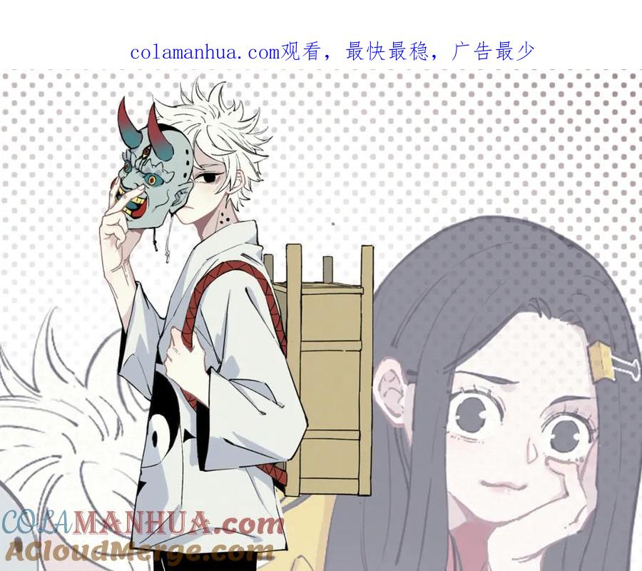 俺哥来自深山 - 第38话 句芒 - 第1张图