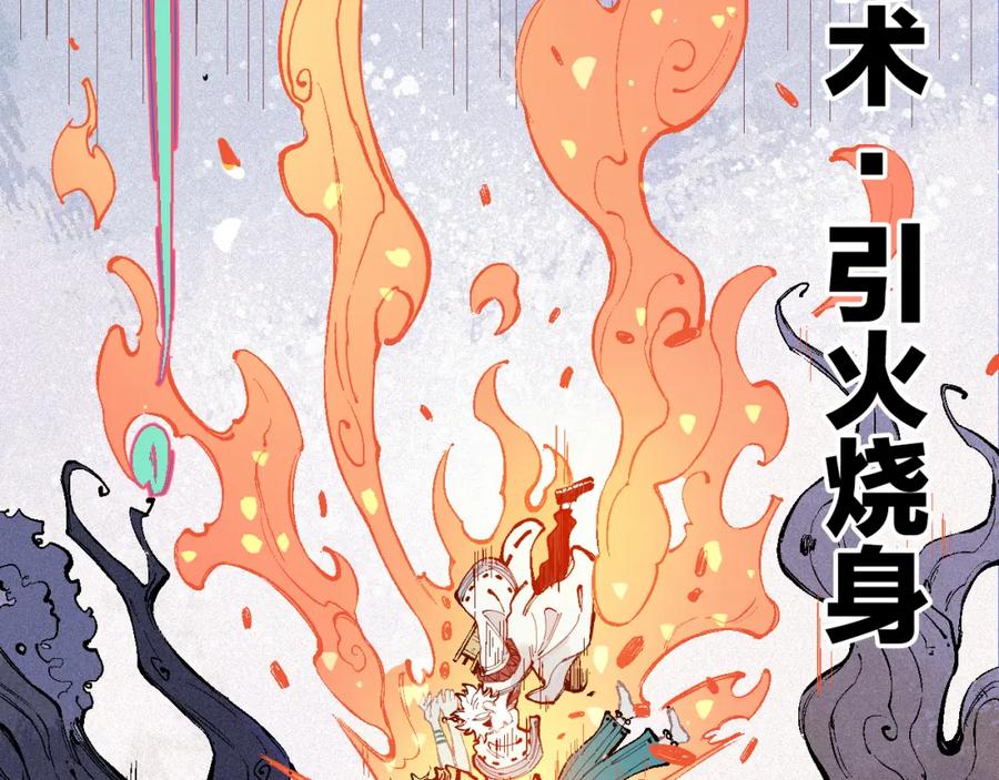 俺哥来自深山 - 第38话 句芒 - 第42张图