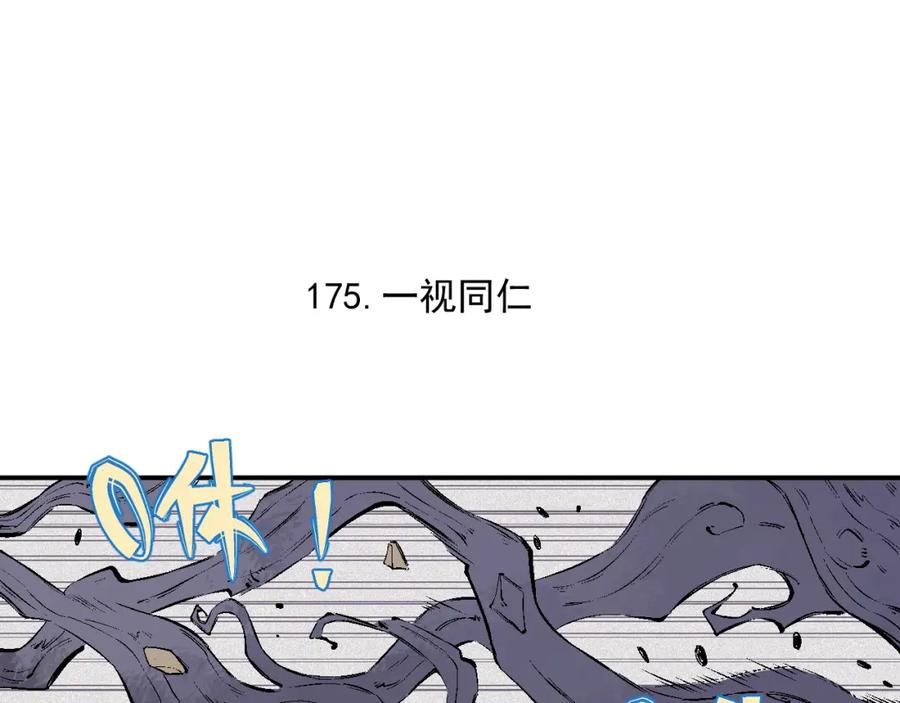 俺哥来自深山 - 第38话 句芒 - 第5张图